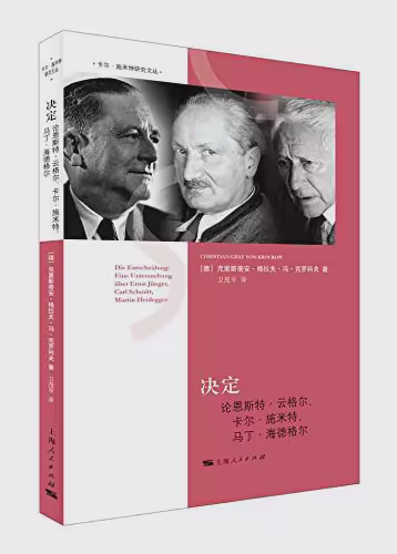 决定