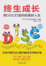 终生成长