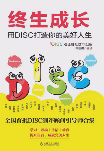 终生成长