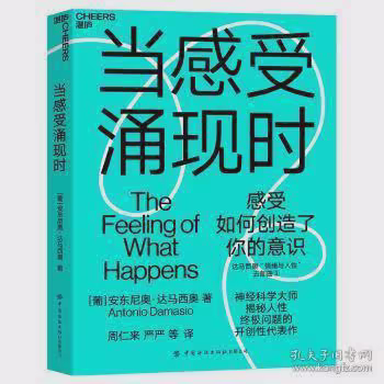 当感受涌现时