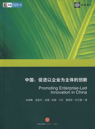 中国