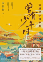 曾有少年时