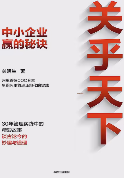 关乎天下