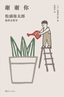 谢谢你