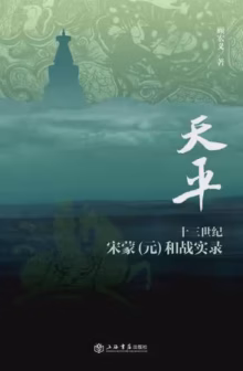 天平