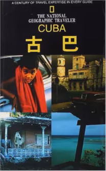 古巴