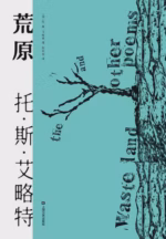荒原（果麦经典）