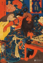 关羽：神化的《三国志》英雄