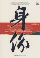 身份