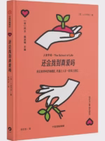 还会找到真爱吗