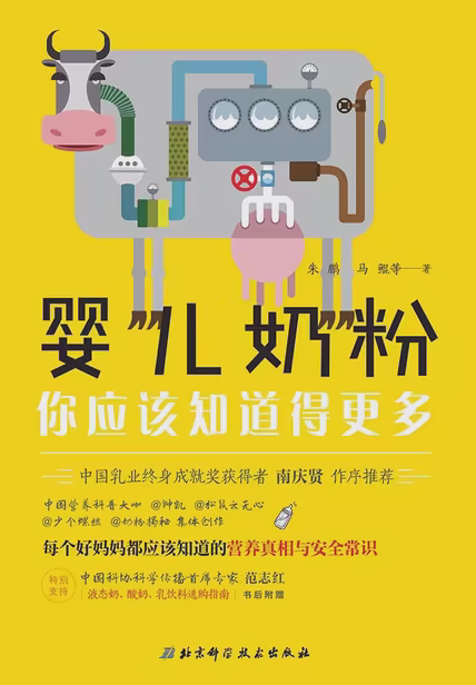 婴儿奶粉,你应该知道得更多