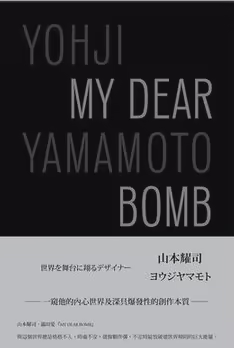 山本耀司