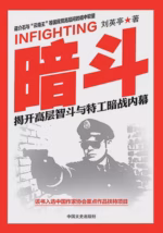 暗斗