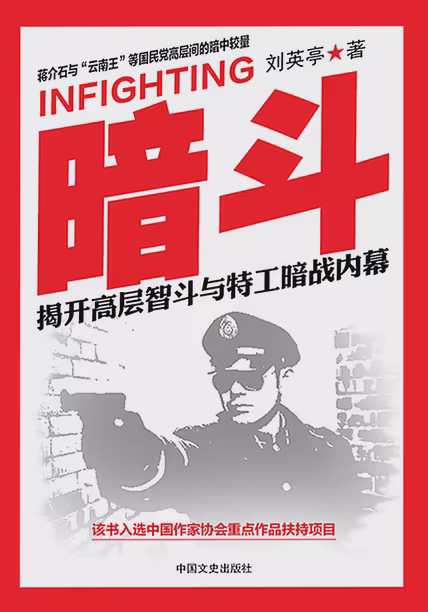 暗斗