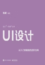 UI设计