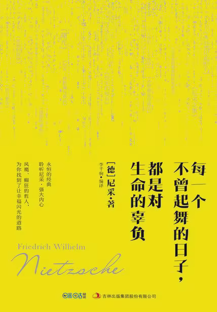 每一个不曾起舞的日子,都是对生命的辜负