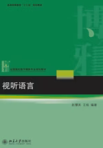 视听语言