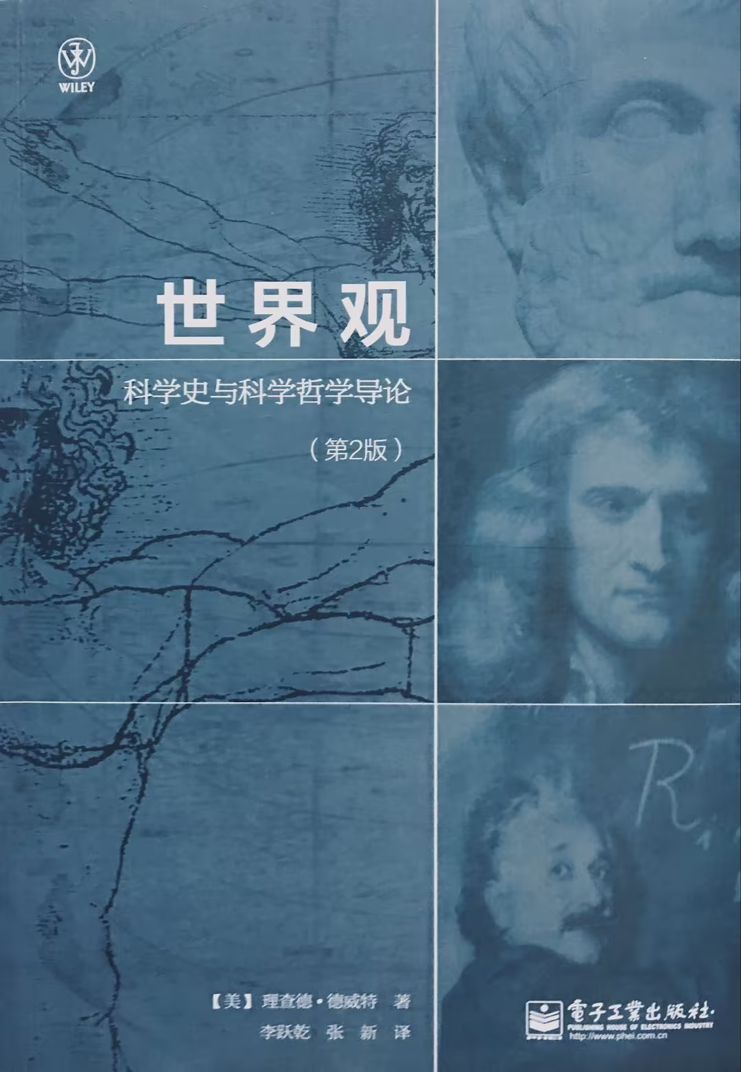 世界观