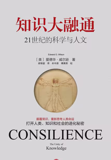 知识大融通