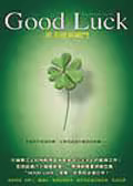 Good Luck