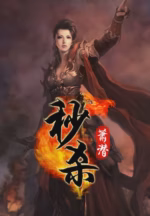 秒杀