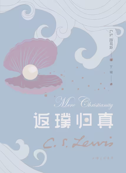 返璞归真