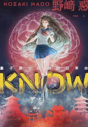know