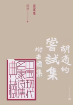 尝试集