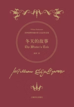 冬天的故事