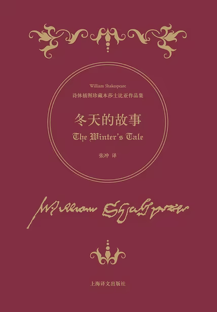 冬天的故事