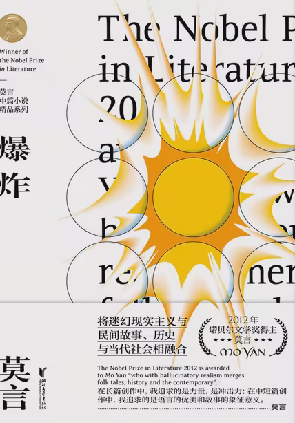 爆炸
