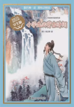 小学生必背古诗词