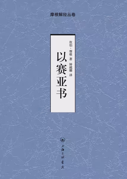 以赛亚书
