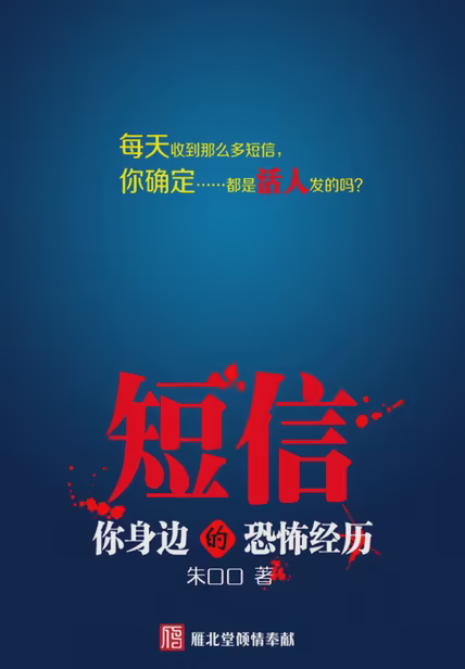 短信