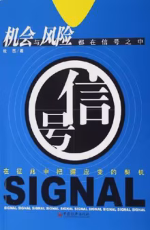 信号