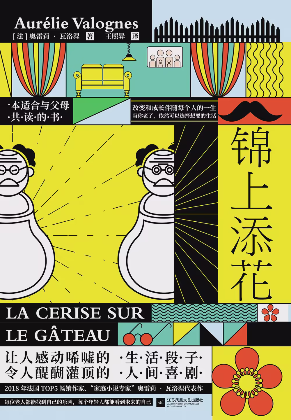 锦上添花