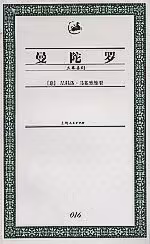 曼陀罗