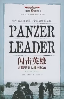 闪击英雄