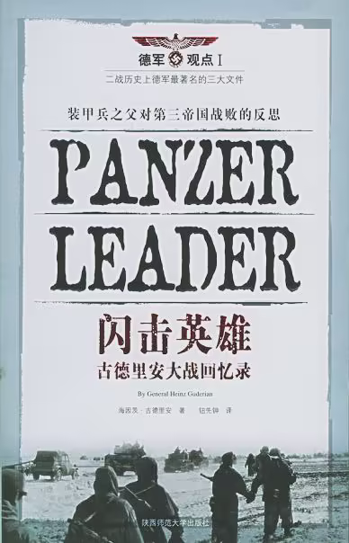 闪击英雄