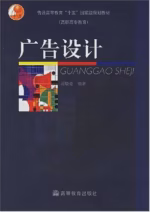 广告设计