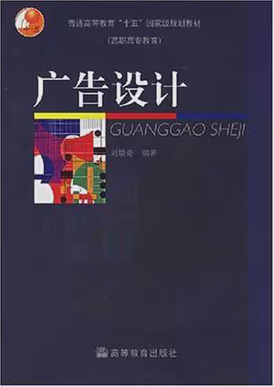 广告设计