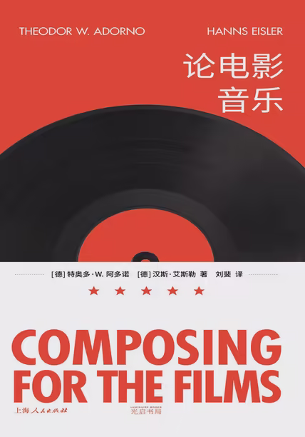 论电影音乐