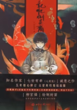 记忆倒卖商