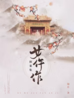 一品女仵作
