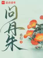 问丹朱