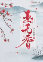 玉无香