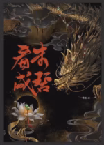 看朱成碧