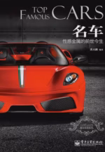 名车
