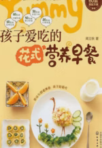 孩子爱吃的花式营养早餐