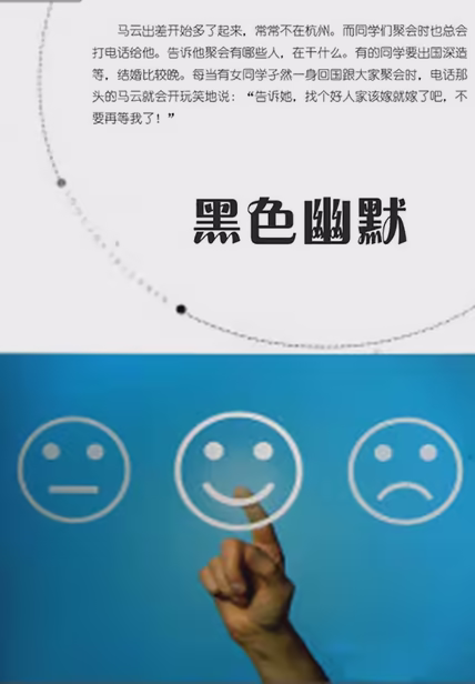 黑色幽默